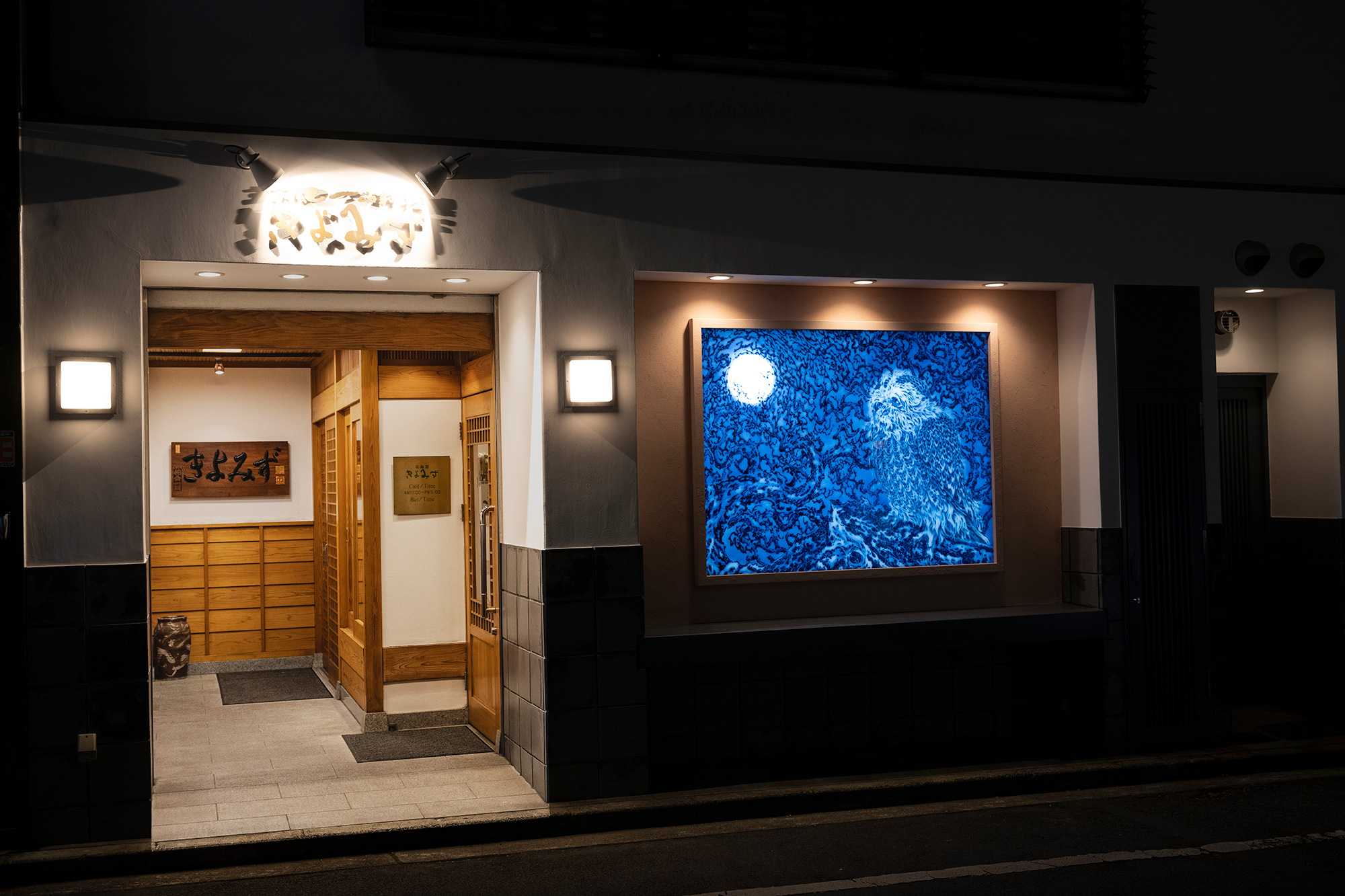 京風一品料理 KIYOMIZU