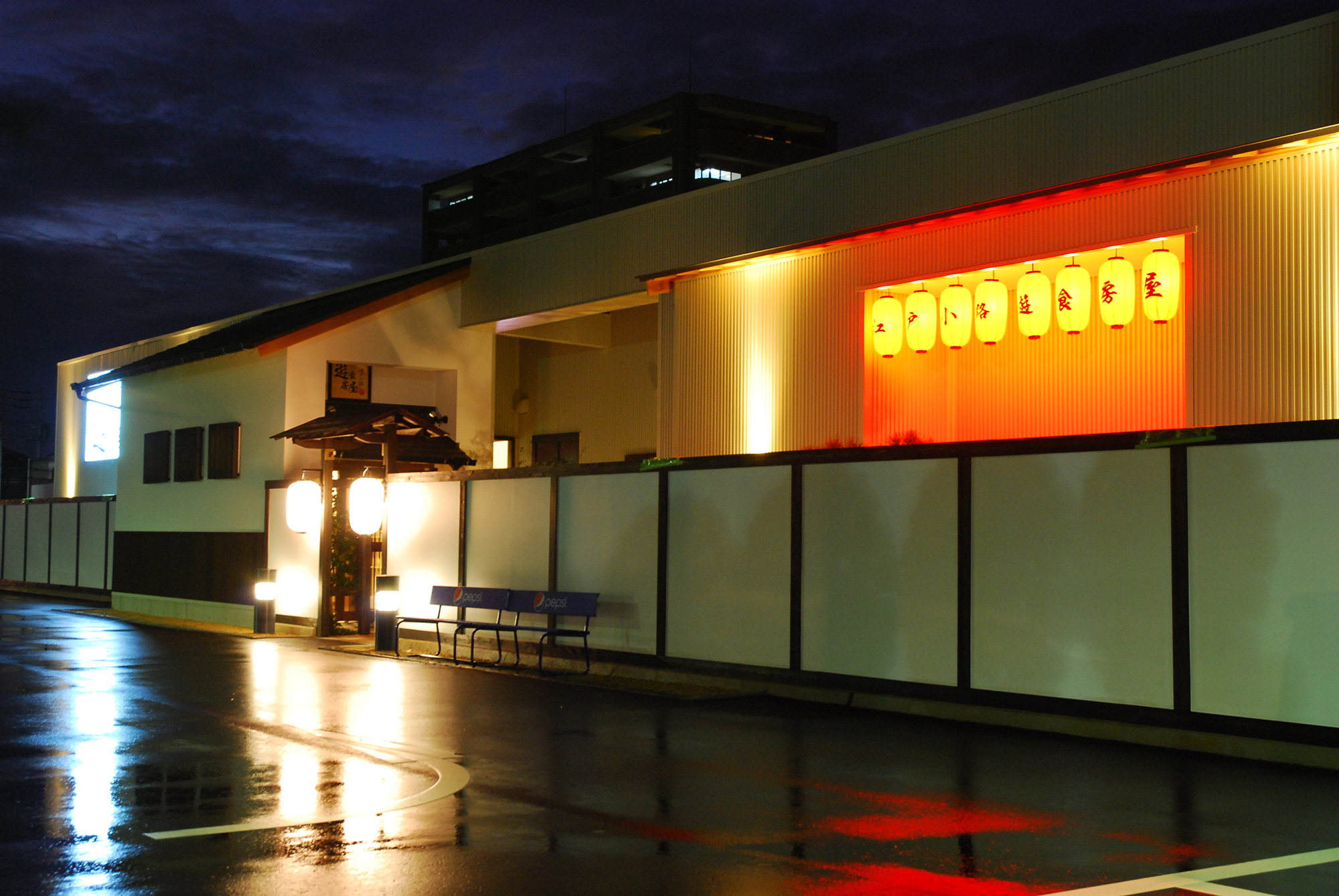 江戶小路 鮮 遊食房屋 新居濱店