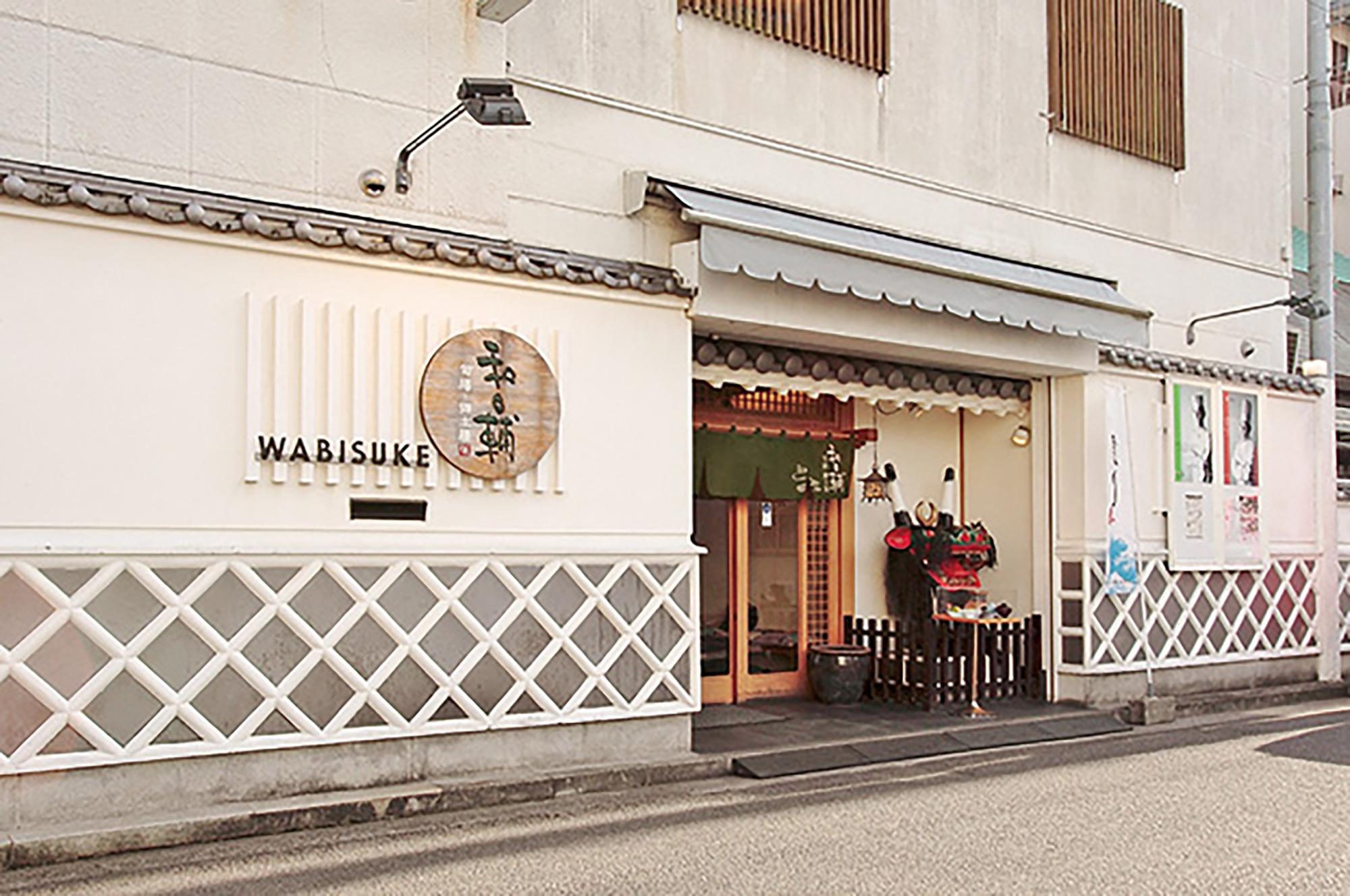 旬膳・鄉土膳 和日輔